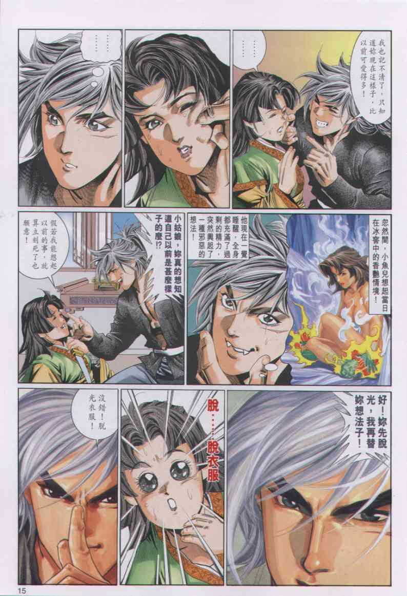 第 15 页