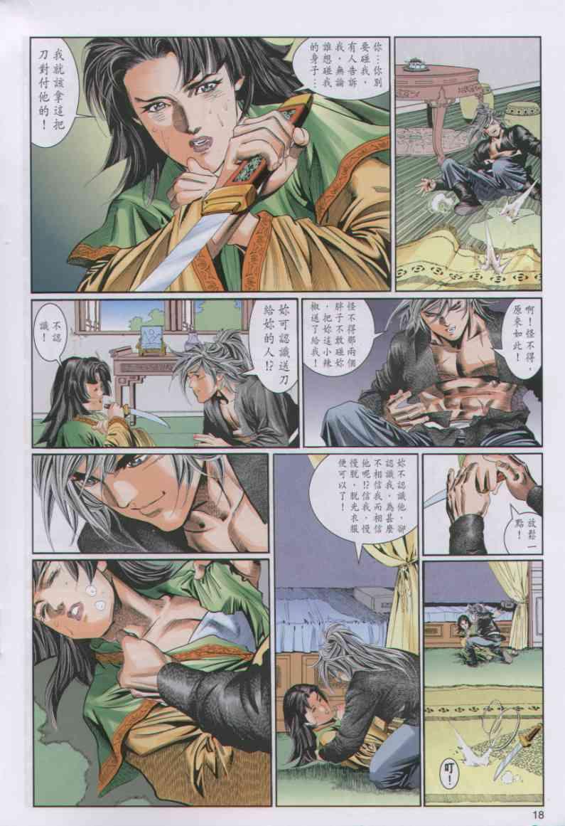 第 18 页