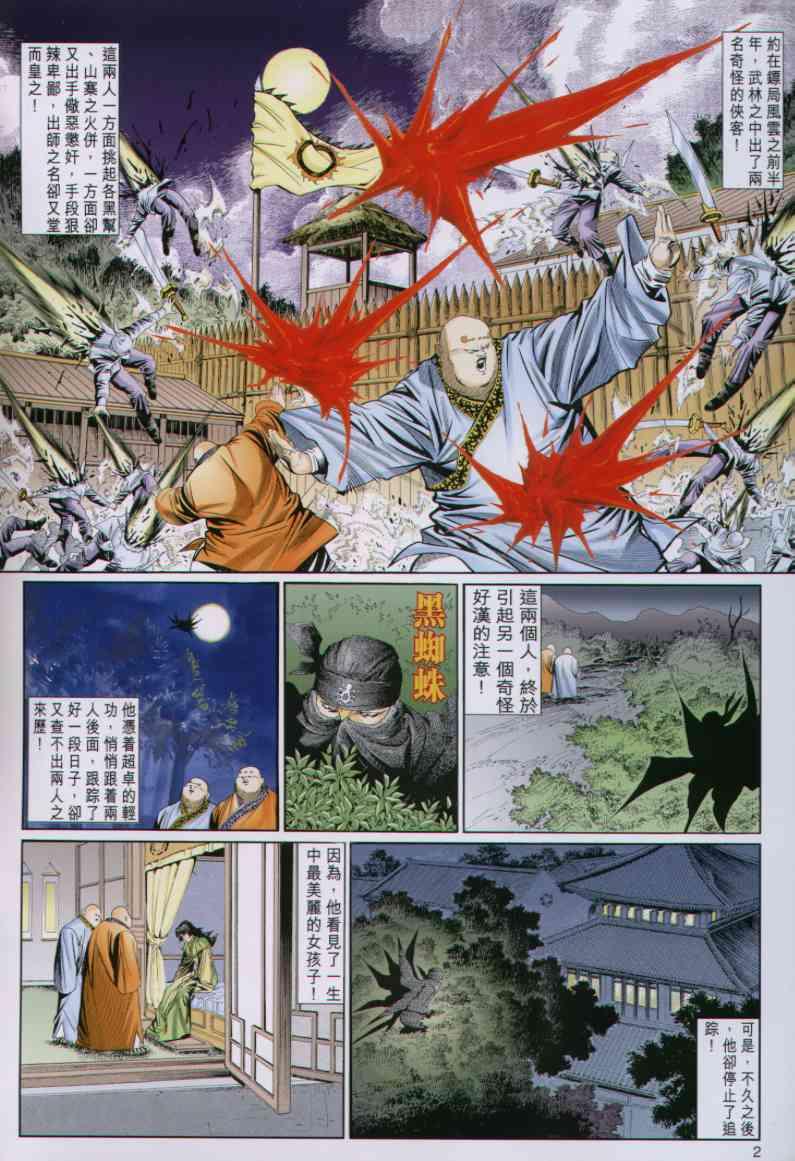 第 2 页