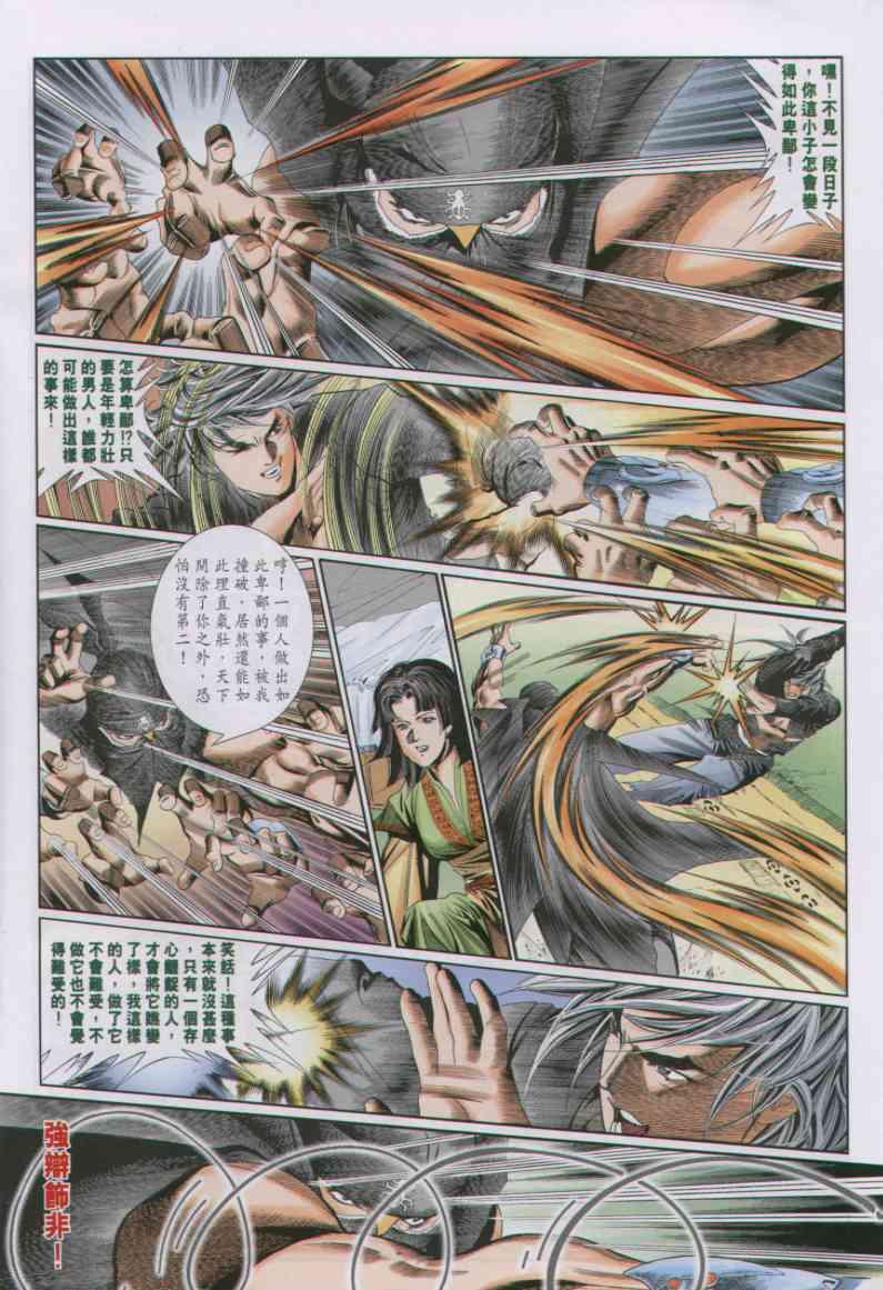 第 20 页