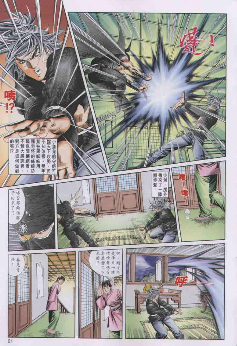 第 21 页