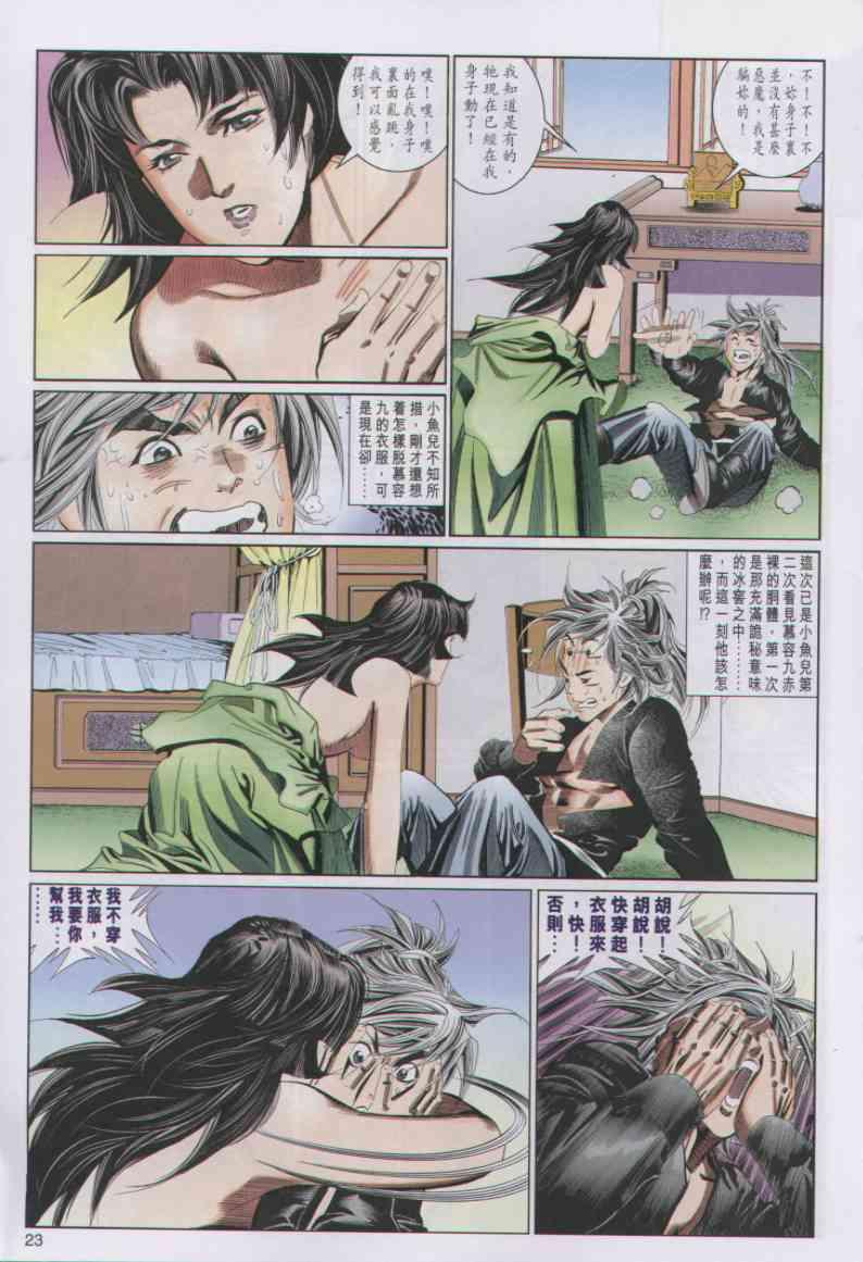 第 23 页