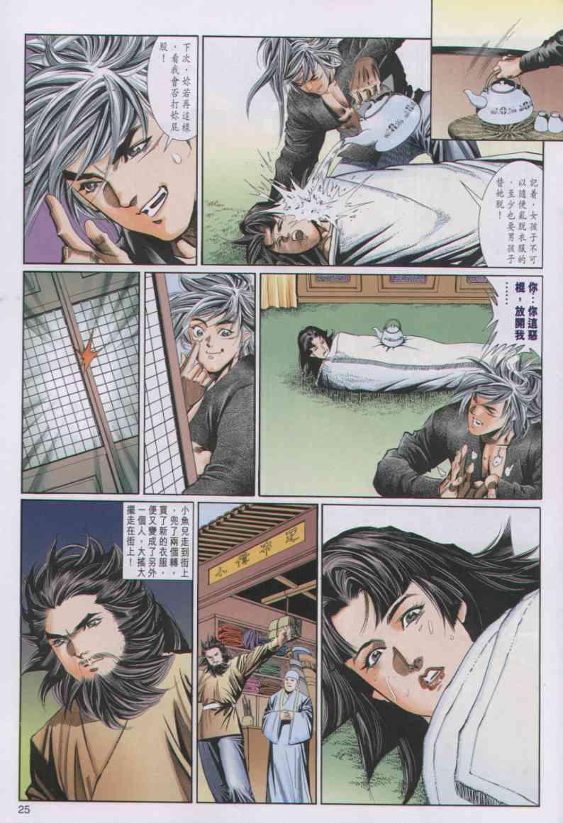 第 25 页