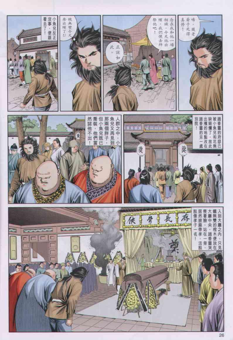 第 26 页