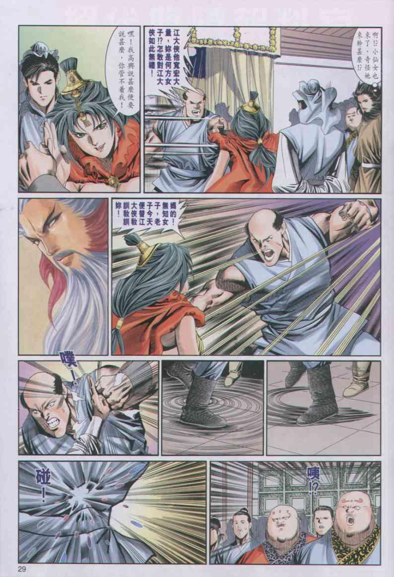 第 29 页