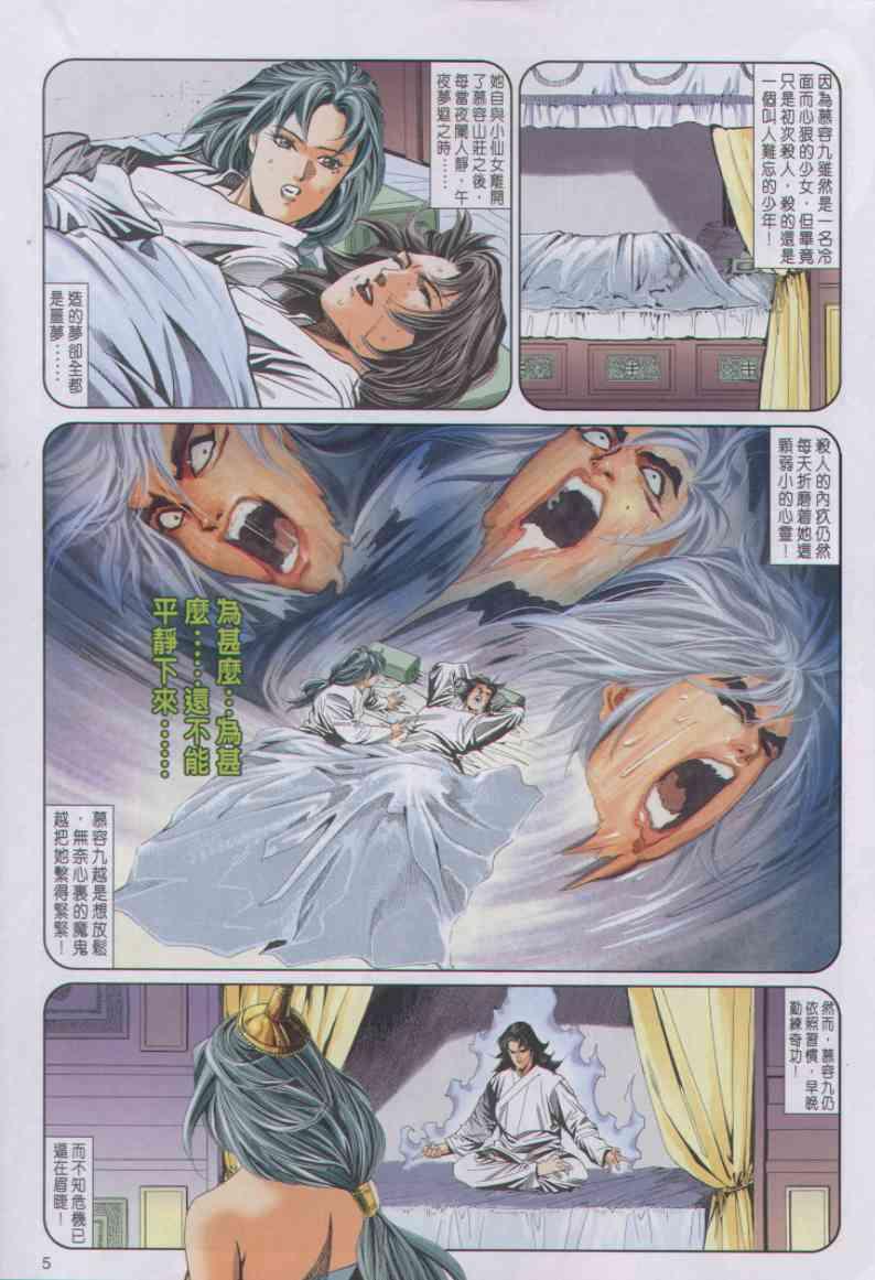第 5 页