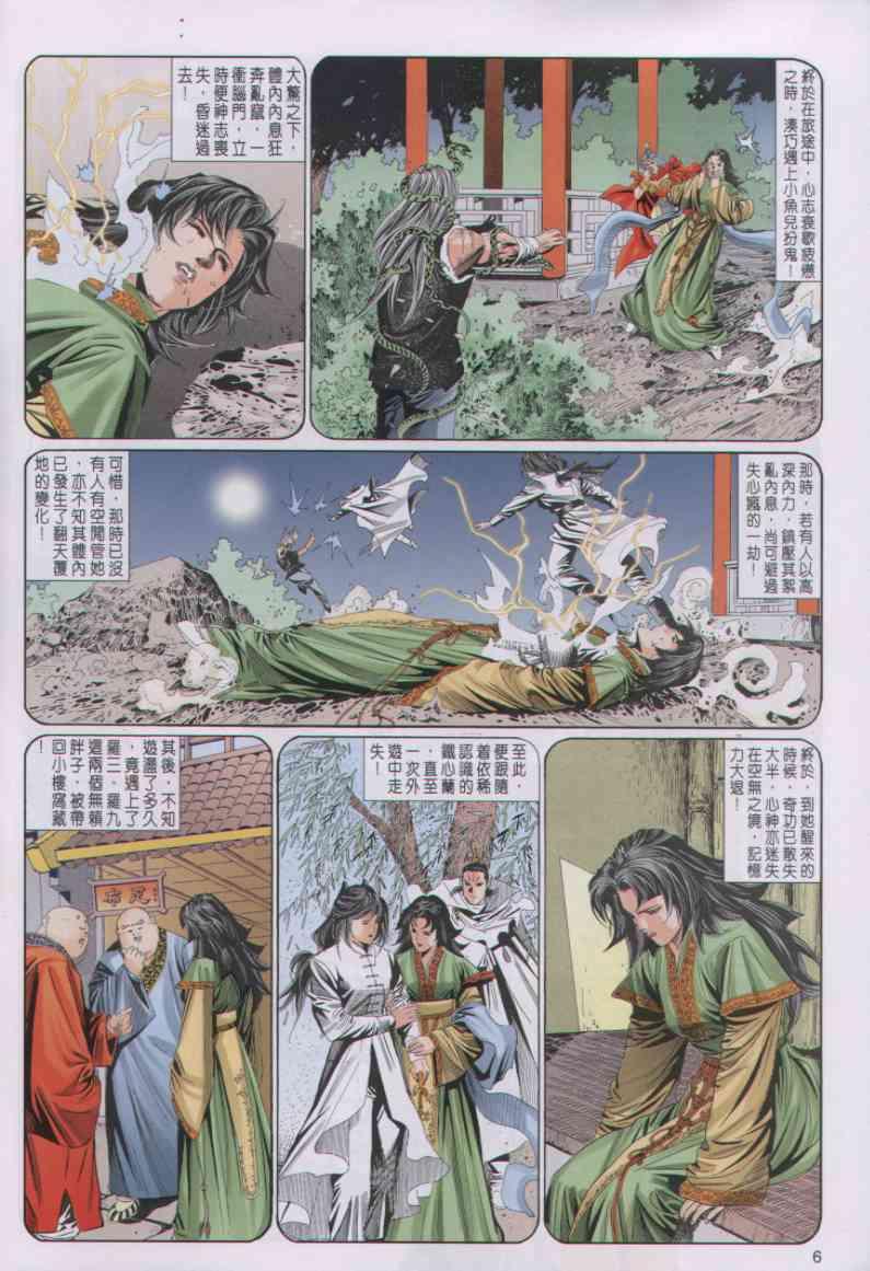 第 6 页