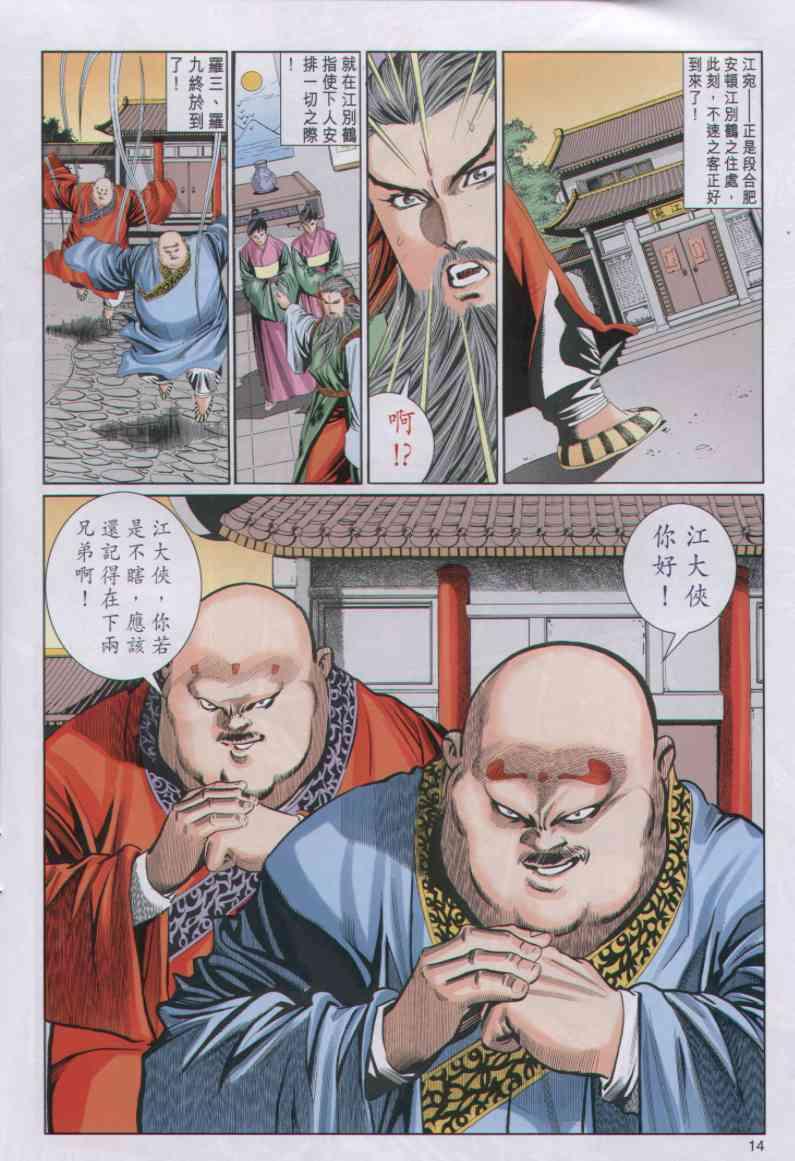 第 14 页