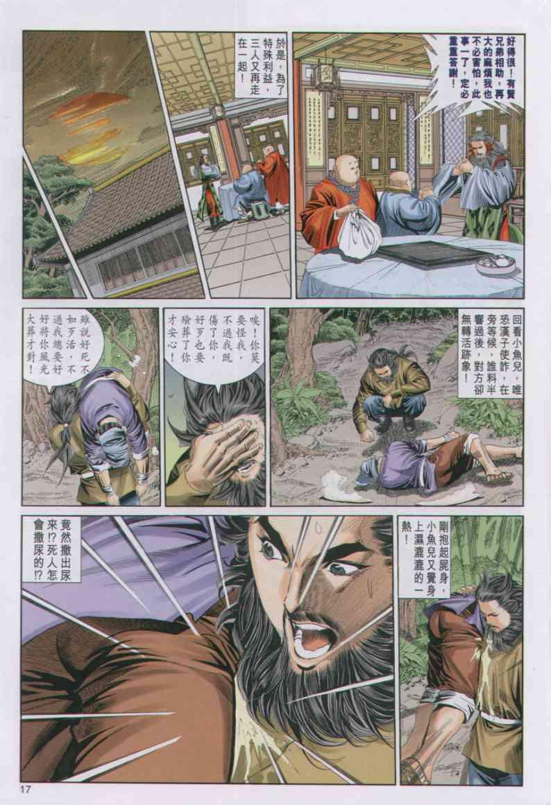 第 17 页