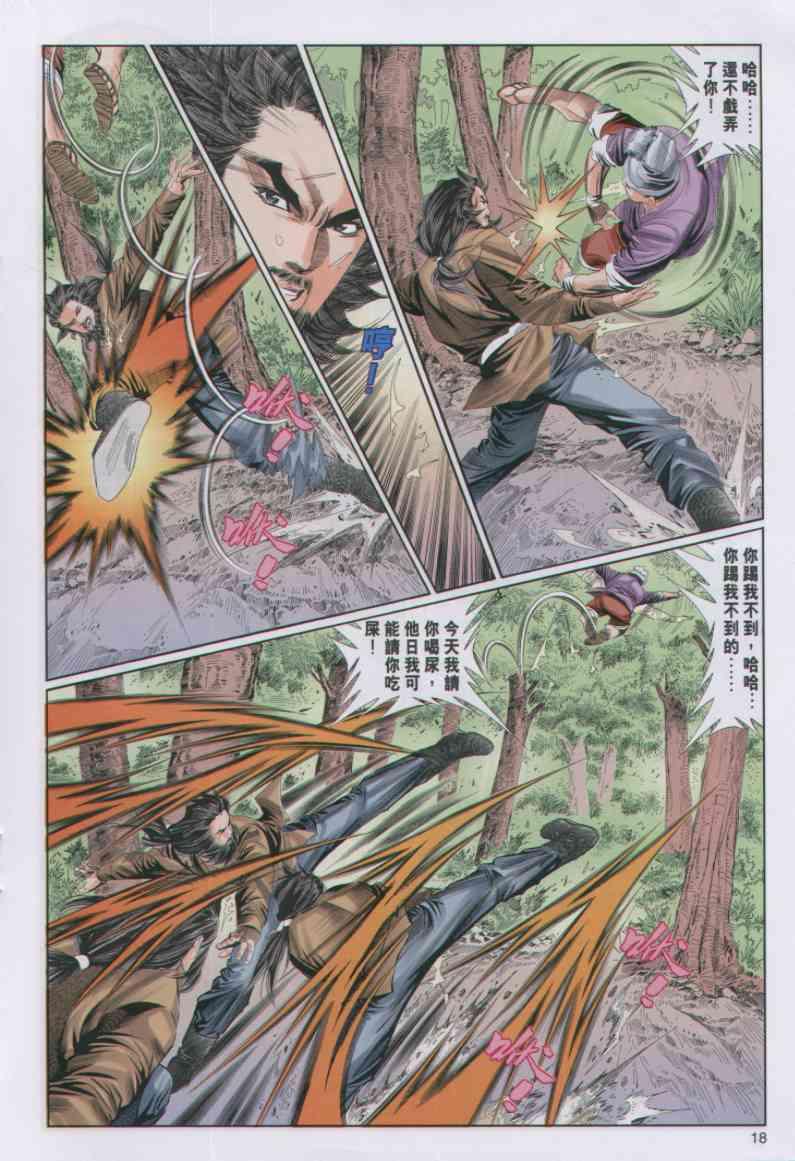 第 18 页