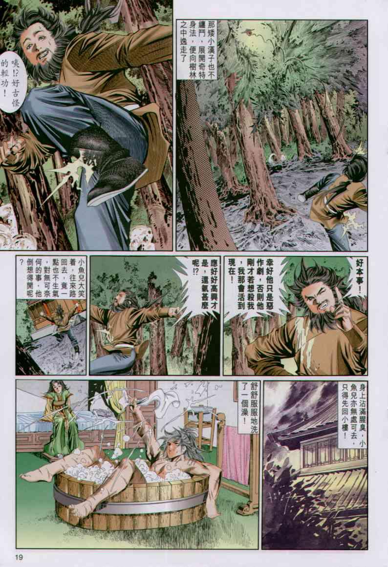 第 19 页