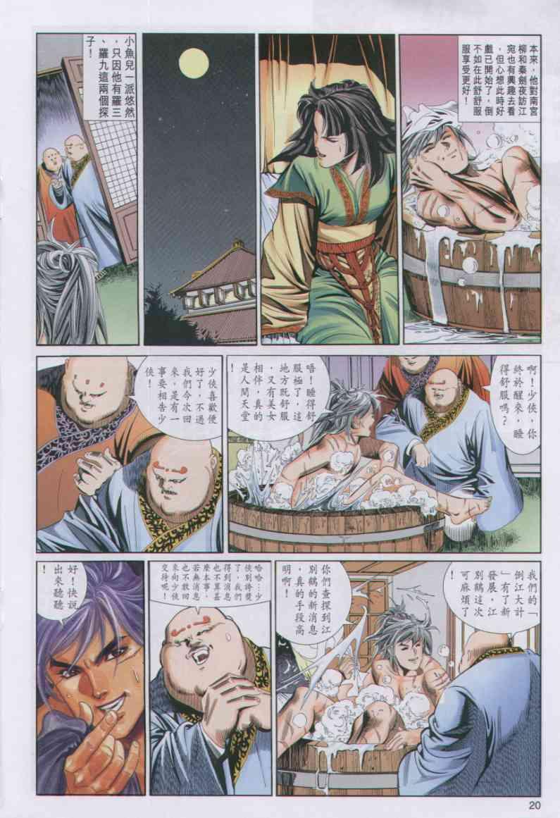 第 20 页