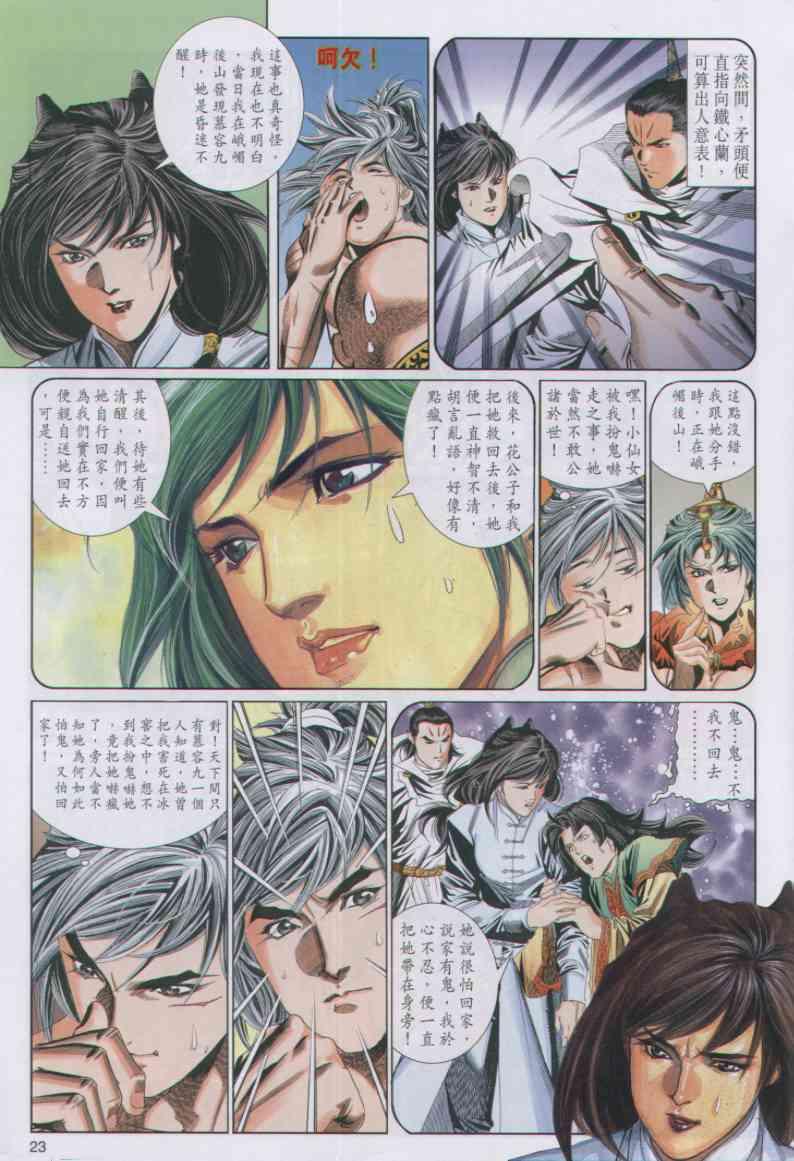 第 23 页