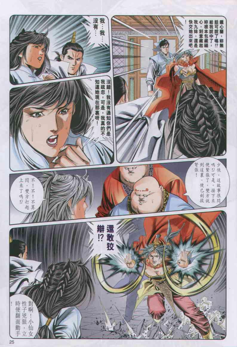 第 25 页