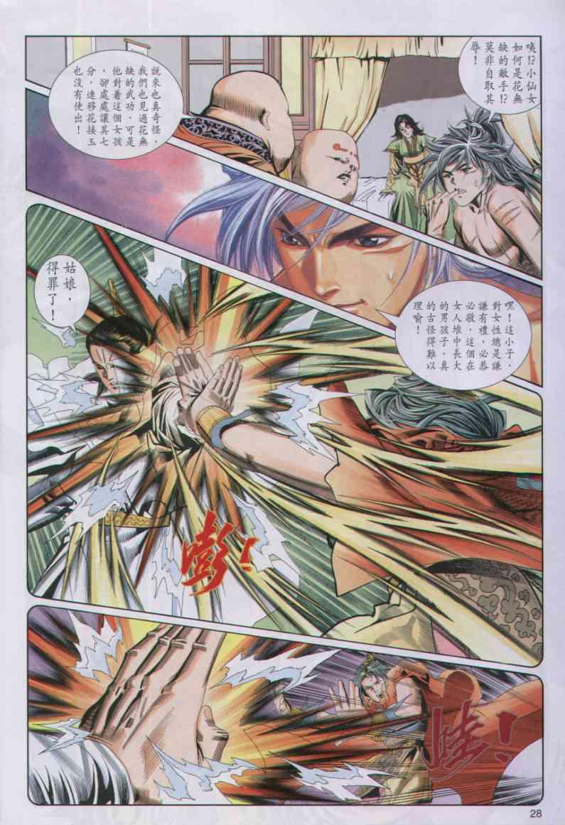 第 28 页
