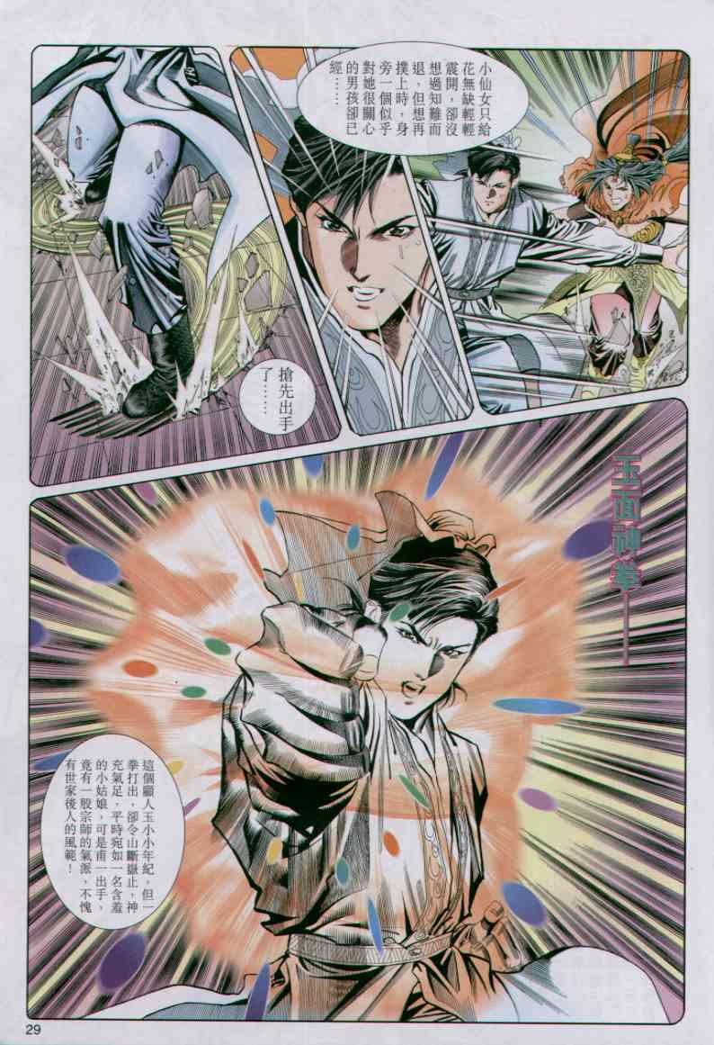 第 29 页