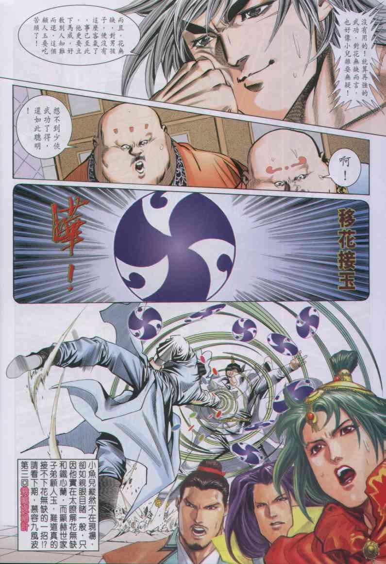 第 30 页