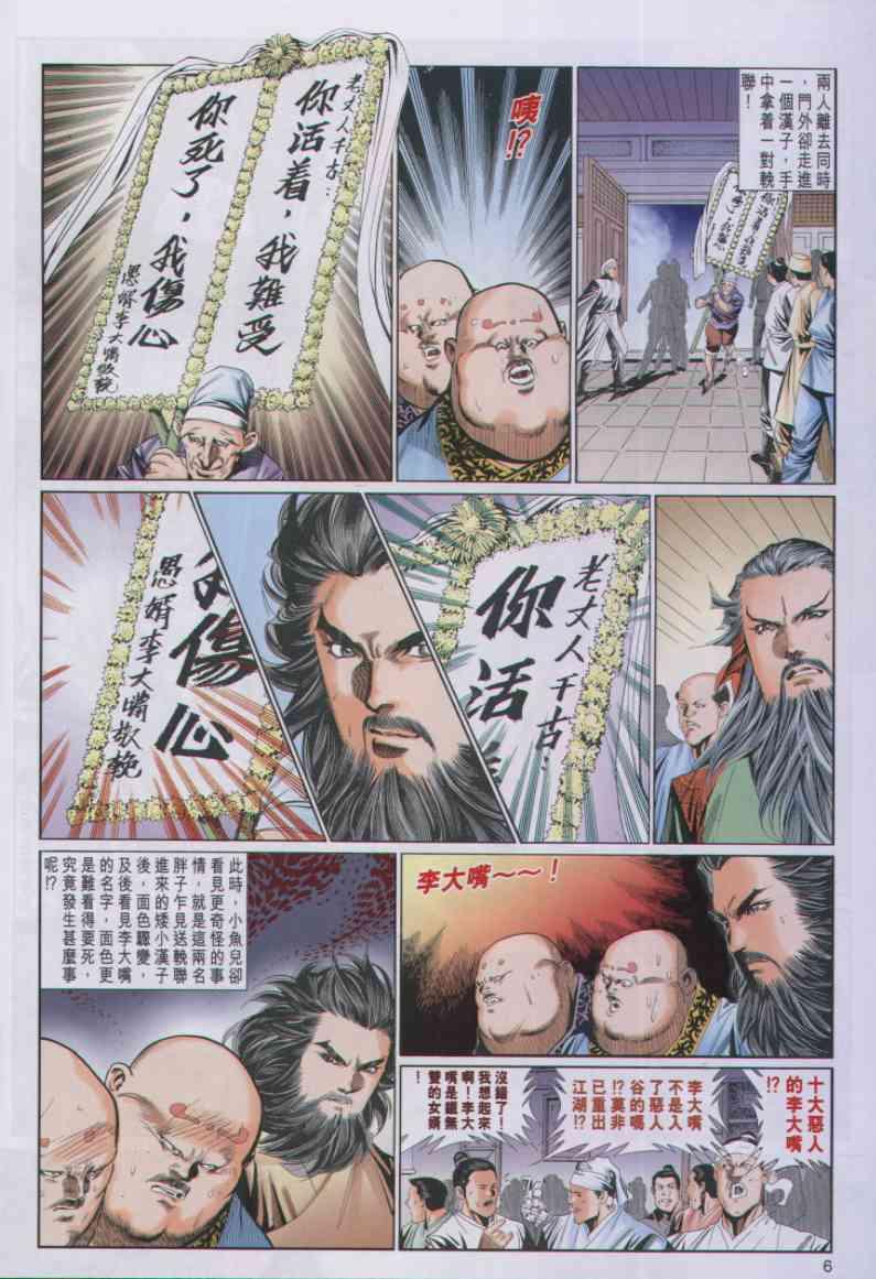 第 6 页