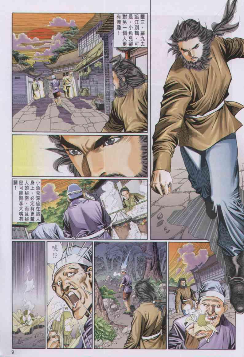 第 9 页
