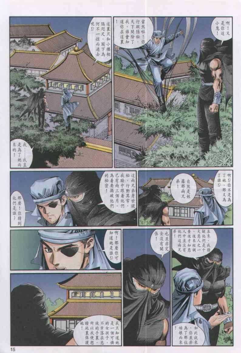第 15 页