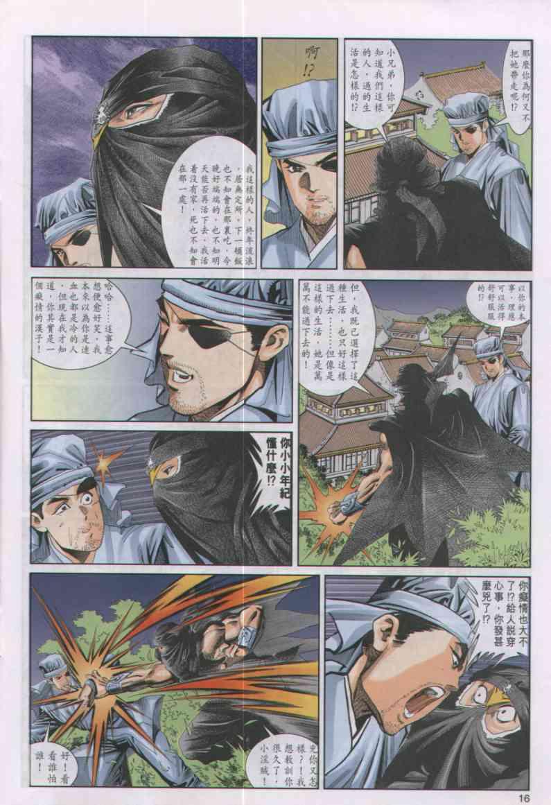 第 16 页