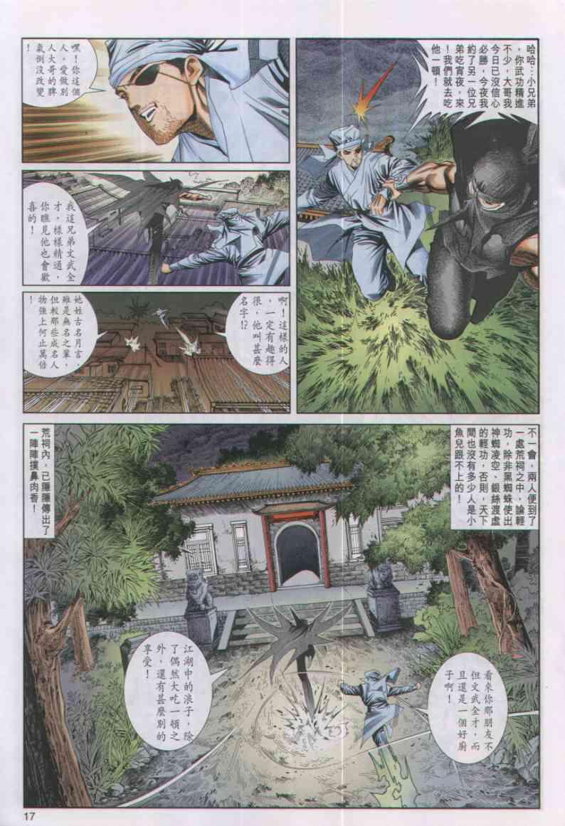 第 17 页