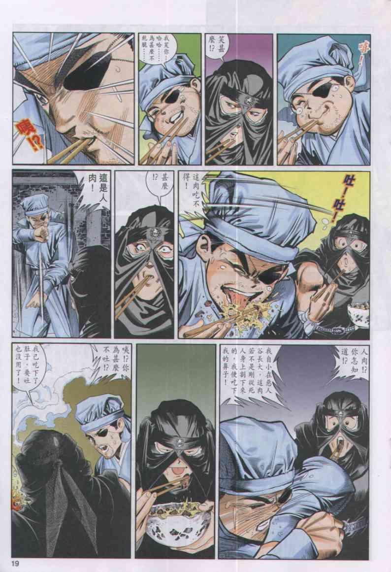 第 19 页