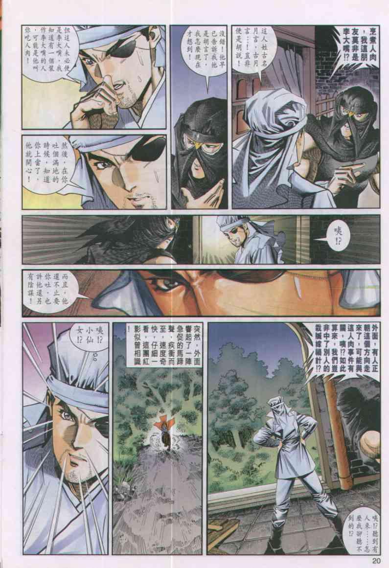 第 20 页
