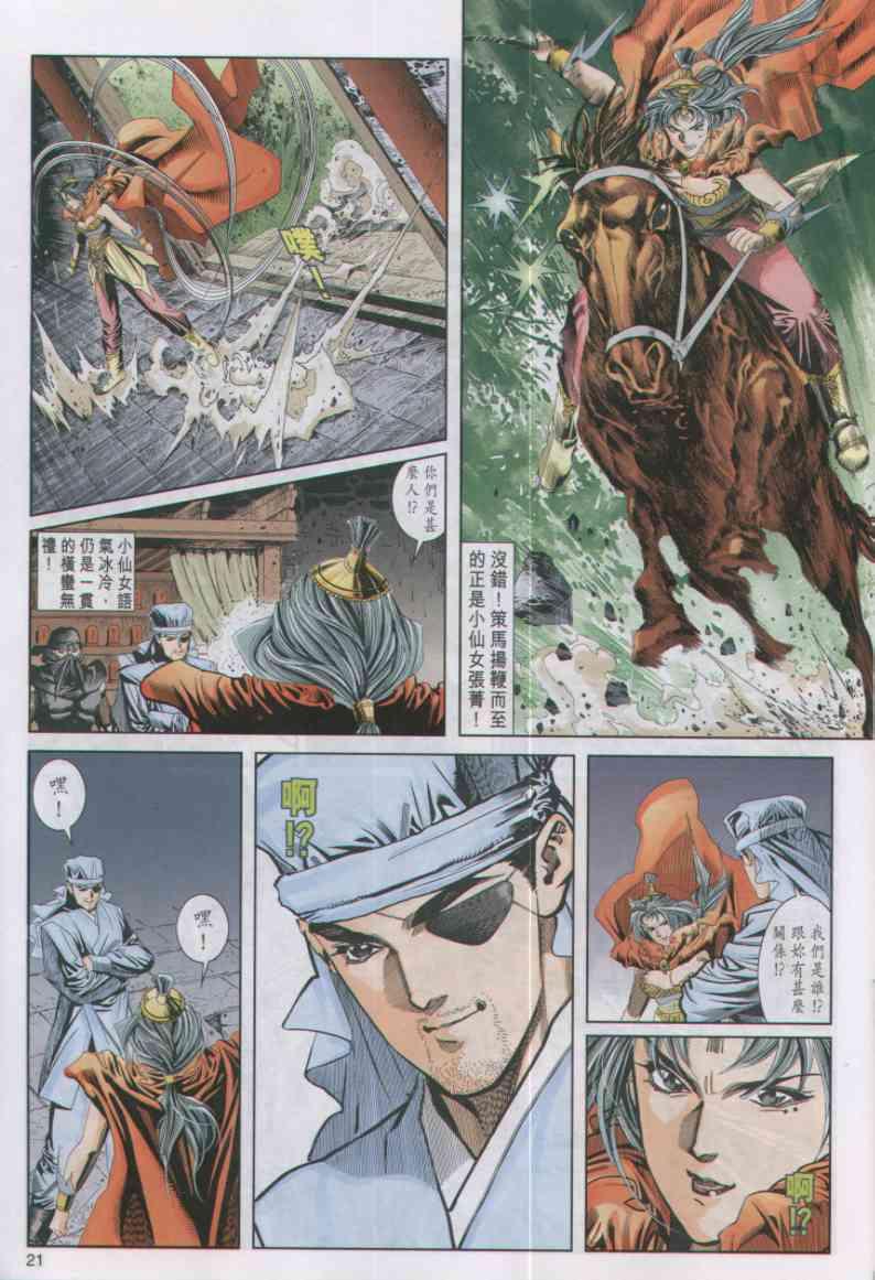 第 21 页