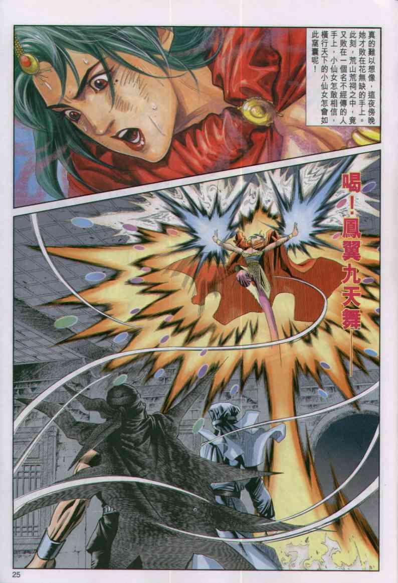 第 25 页