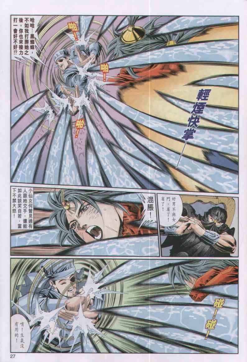 第 27 页
