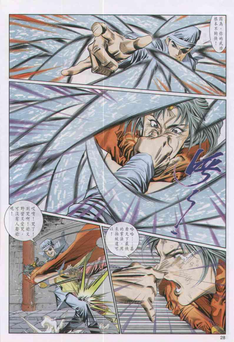 第 28 页