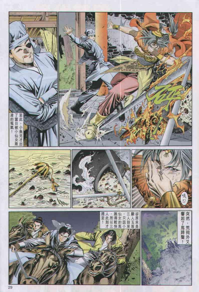 第 29 页
