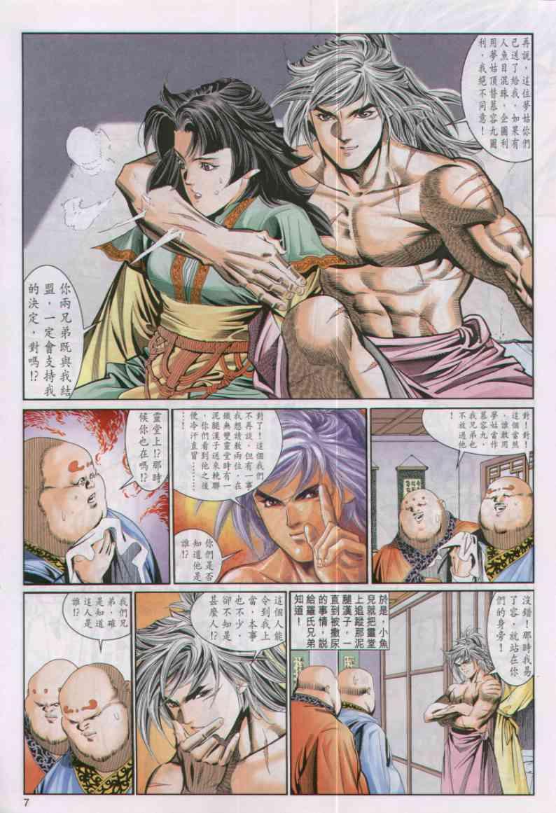 第 7 页
