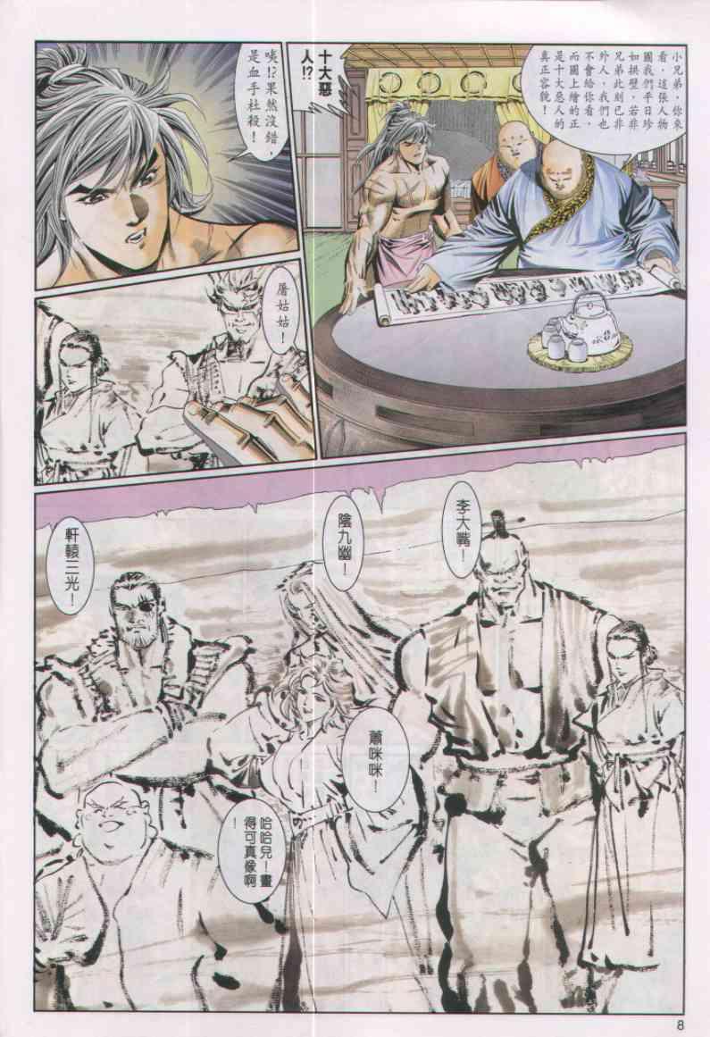 第 8 页