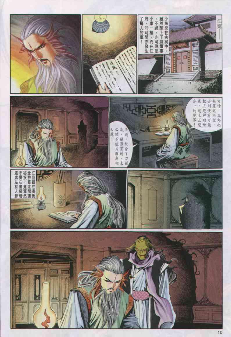第 10 页