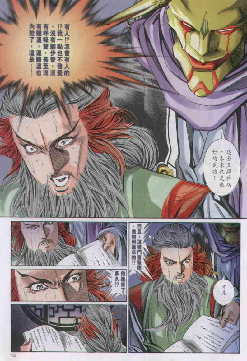 第 13 页