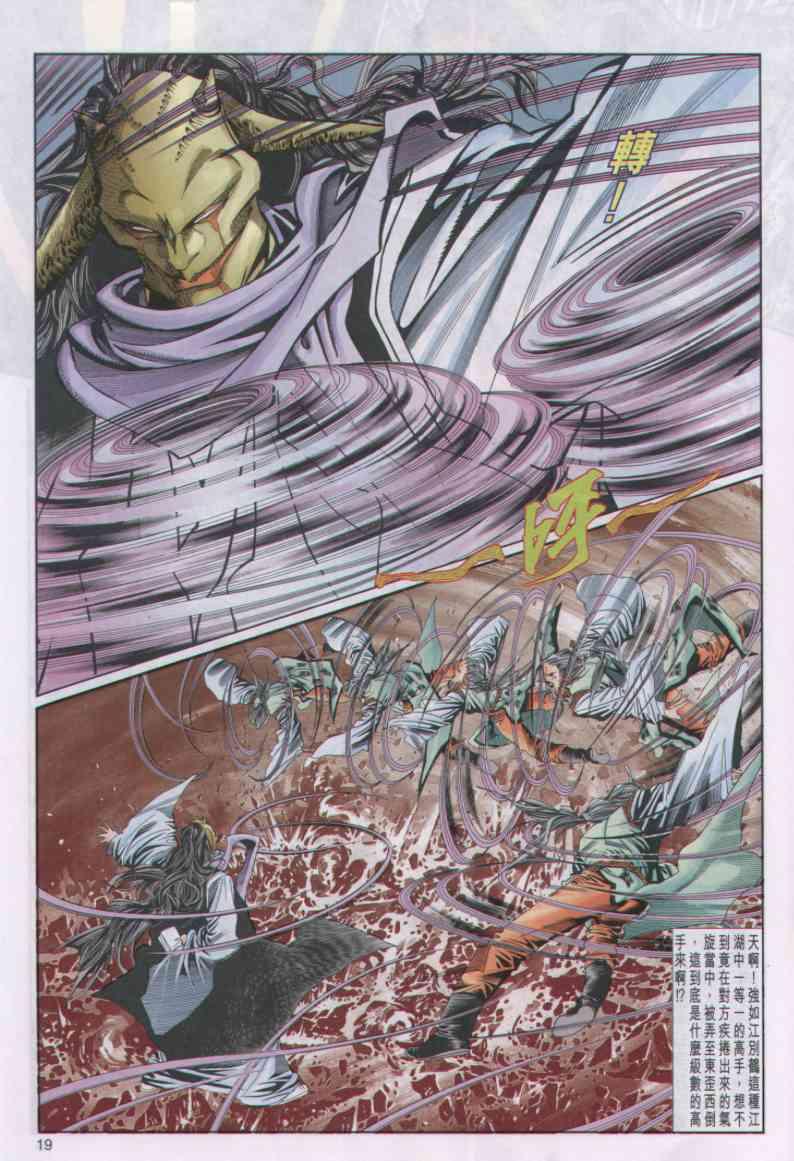 第 19 页