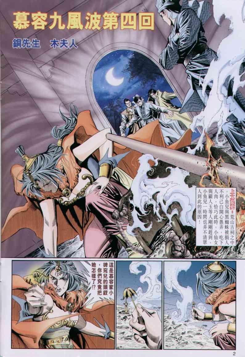 第 2 页