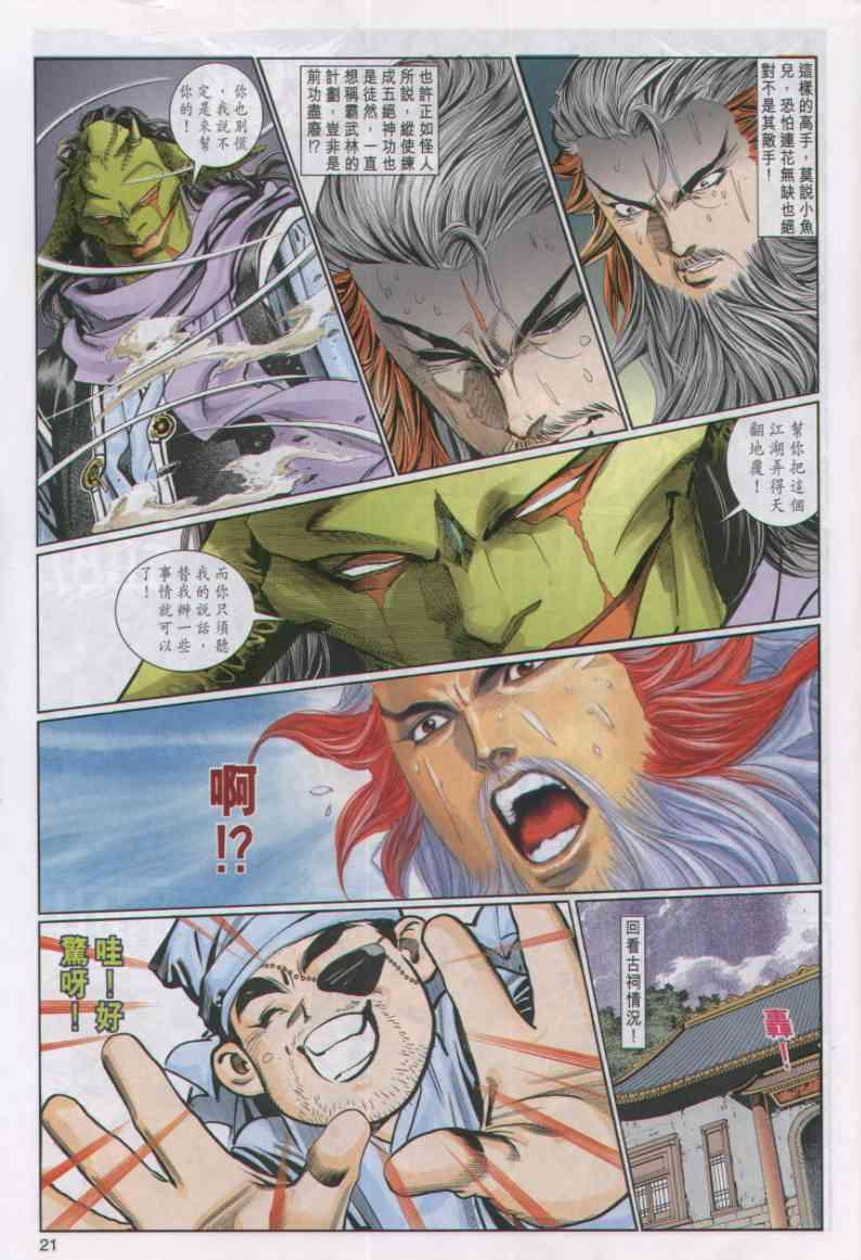 第 21 页