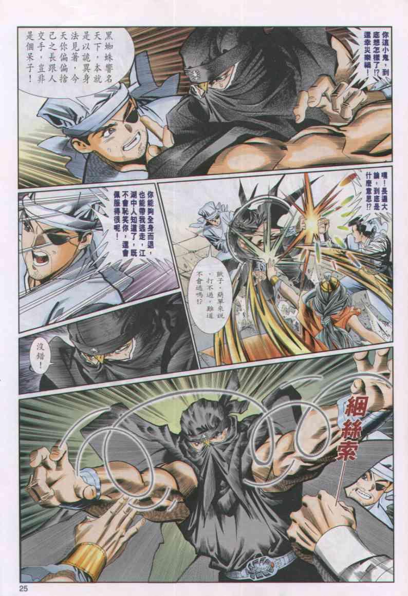 第 25 页