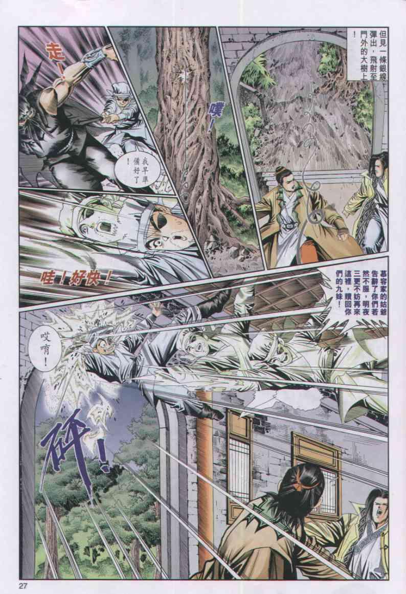 第 27 页