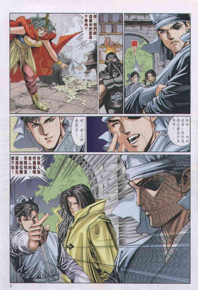 第 3 页