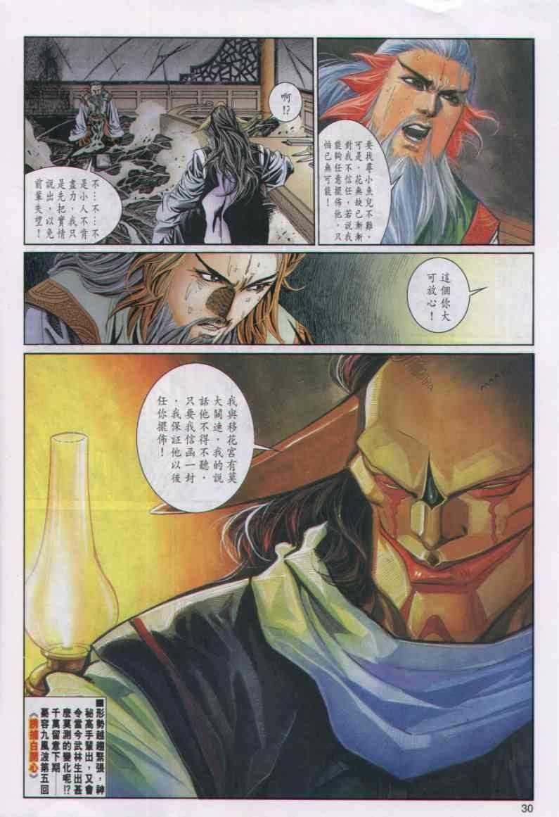 第 30 页
