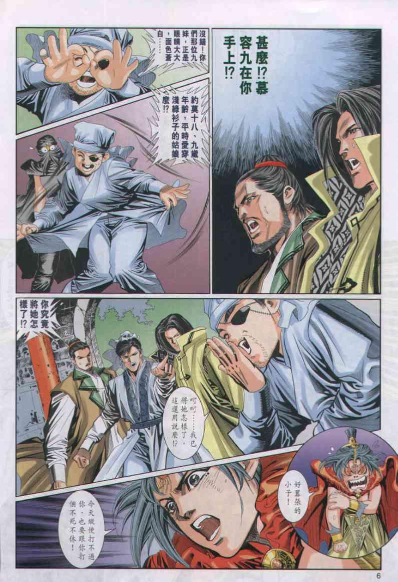 第 6 页