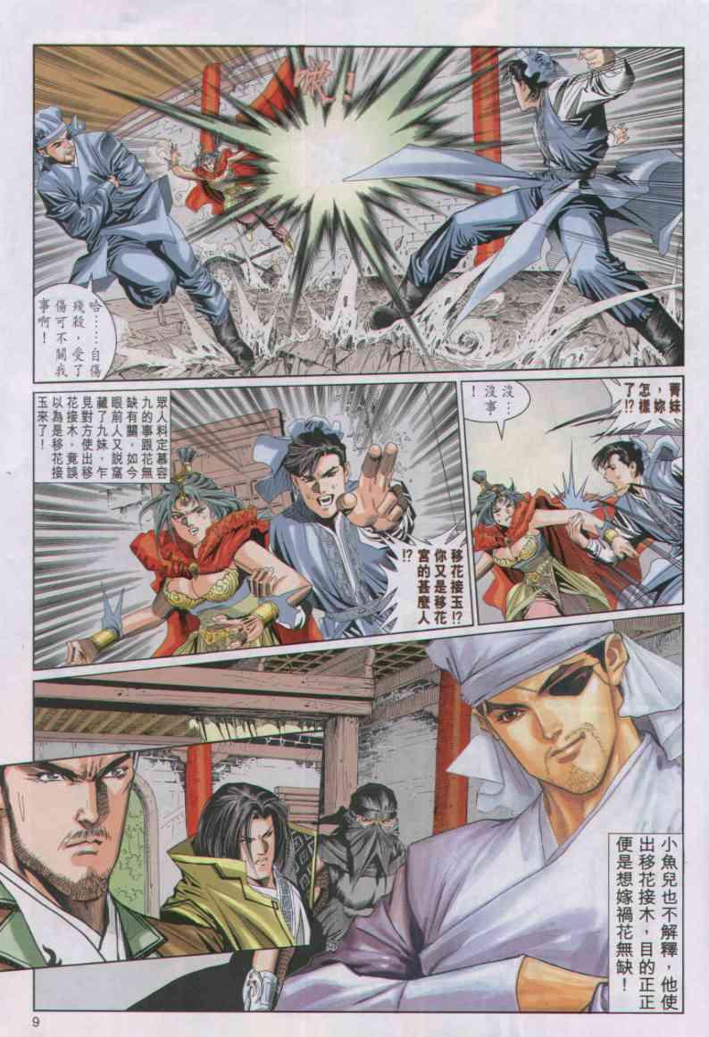 第 9 页