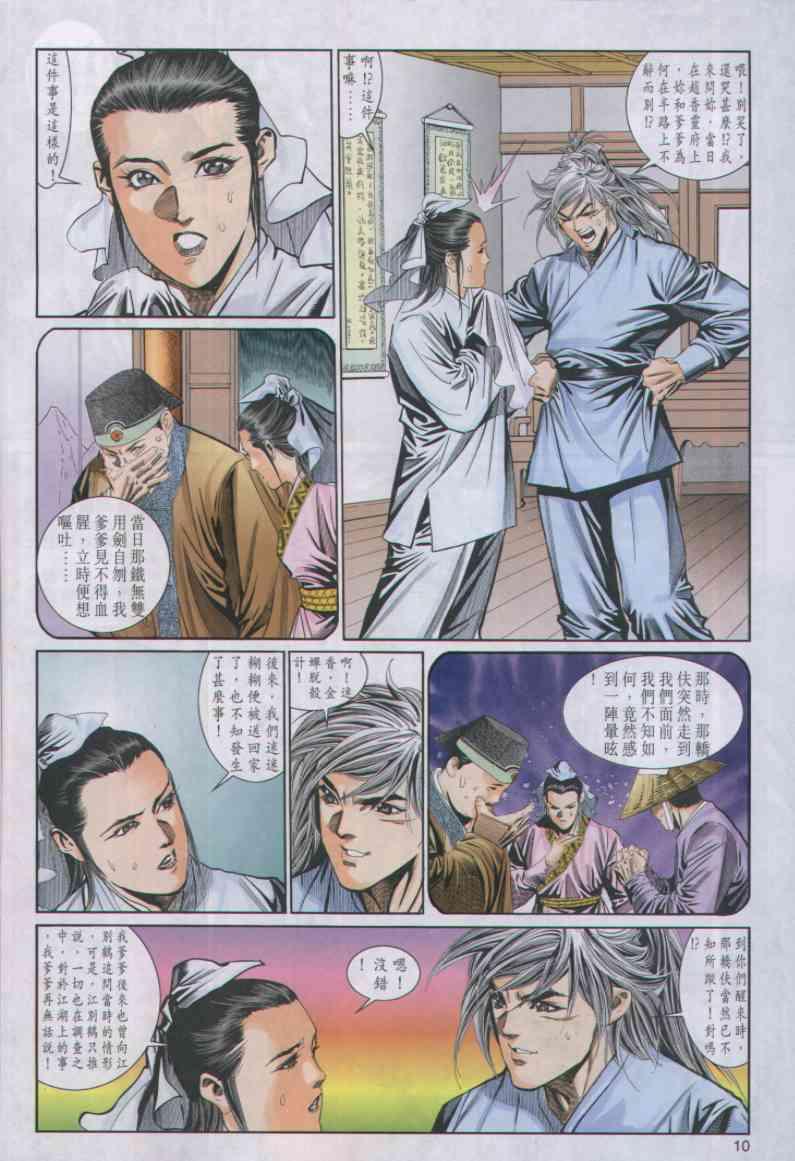 第 10 页
