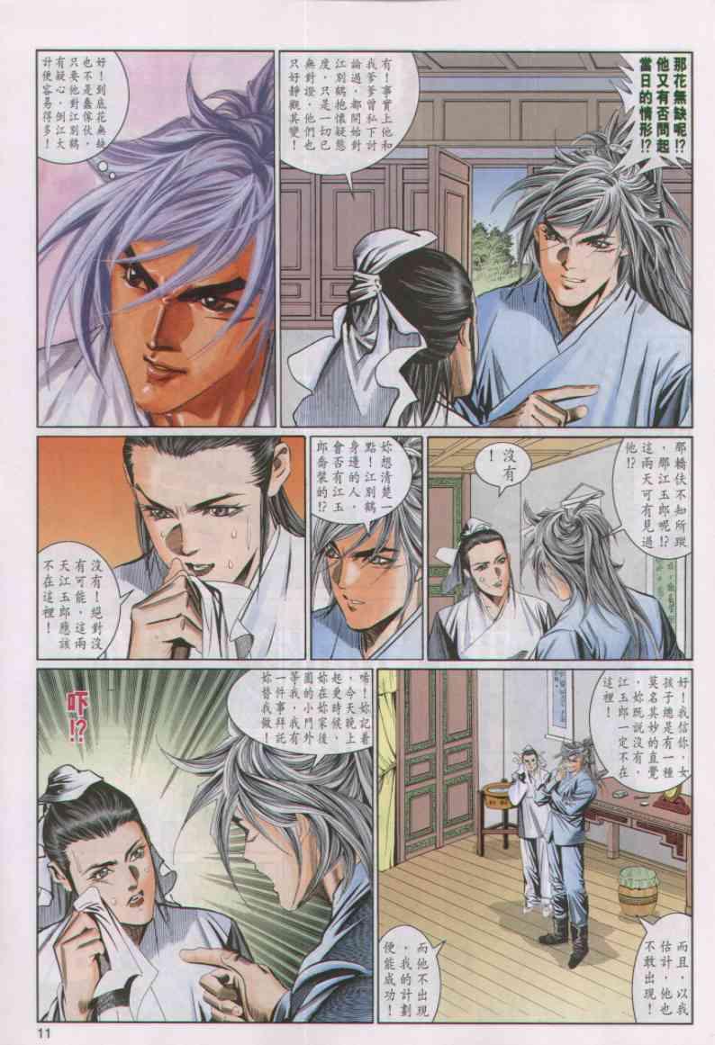 第 11 页