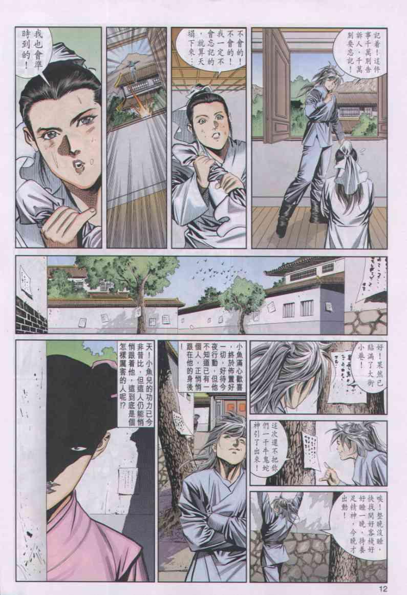 第 12 页