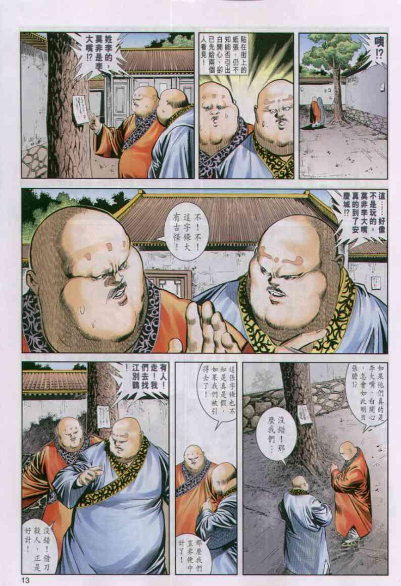 第 13 页
